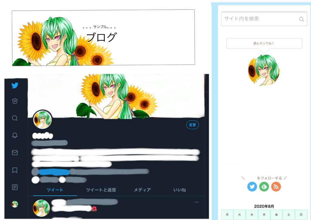 夏 ひまわり ブログ ツイッターなどイラスト1枚でオシャレに ｓｏｕｋｕブログ